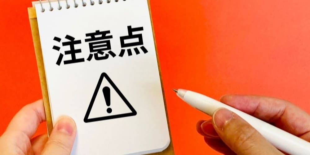 アフターピルを服用する際の5つの注意点