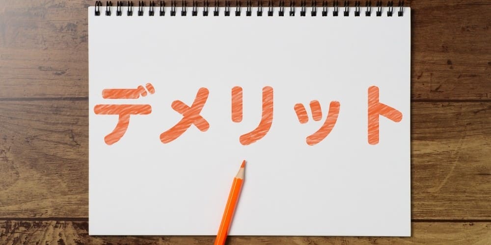 オギノ式で排卵日を予測する4つのデメリット