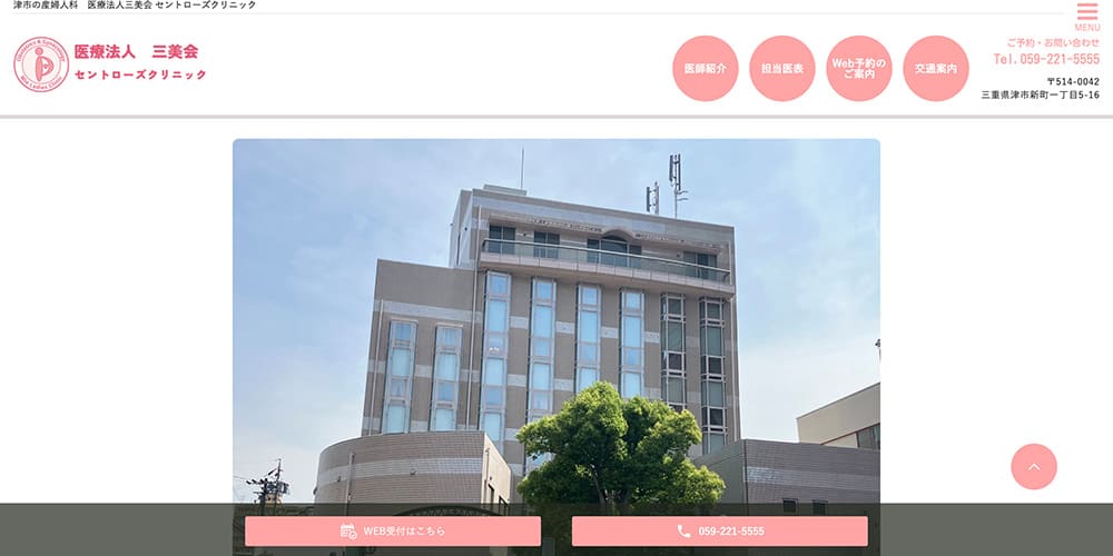 セントローズクリニック｜日祝日を除く毎日診療